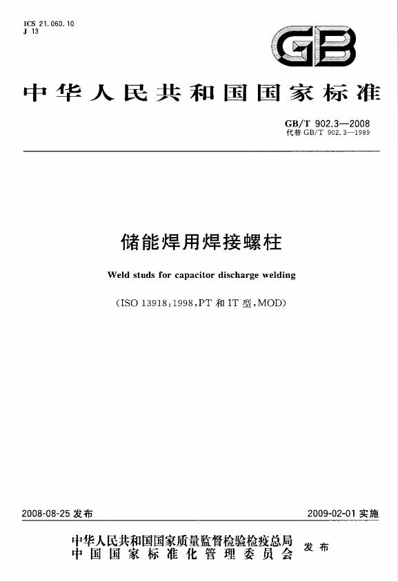 榴莲视频下载地址焊用焊接榴莲APP色版