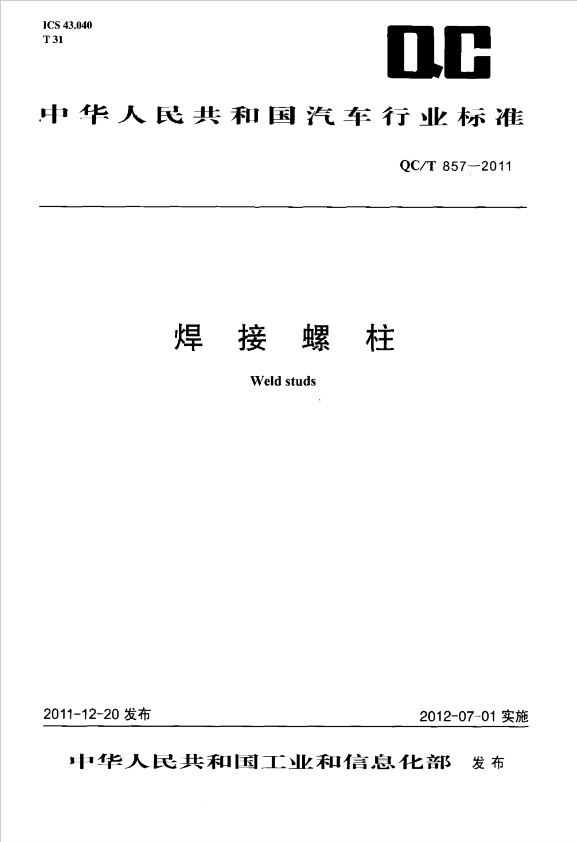 焊接榴莲APP色版