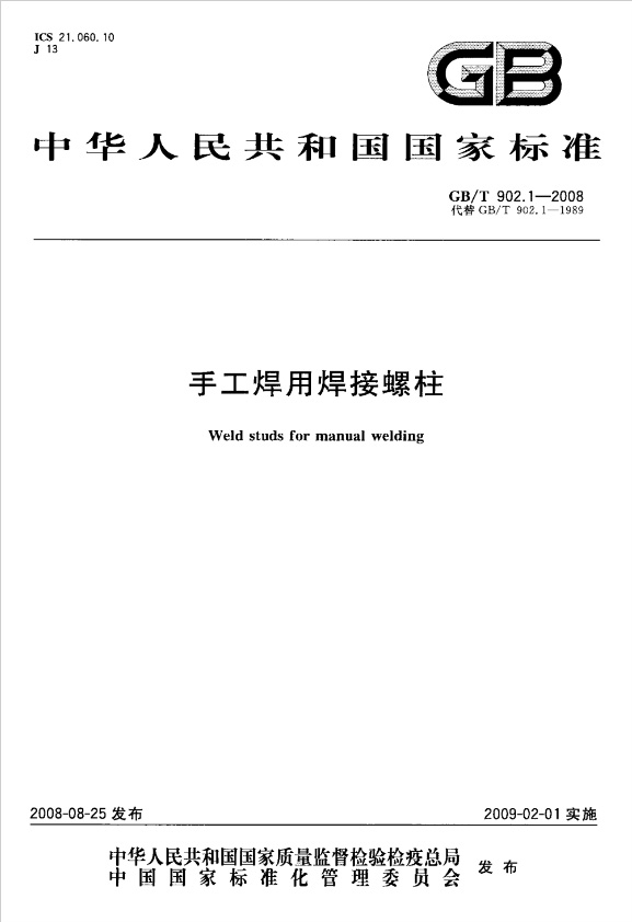 手工焊用焊接榴莲APP色版